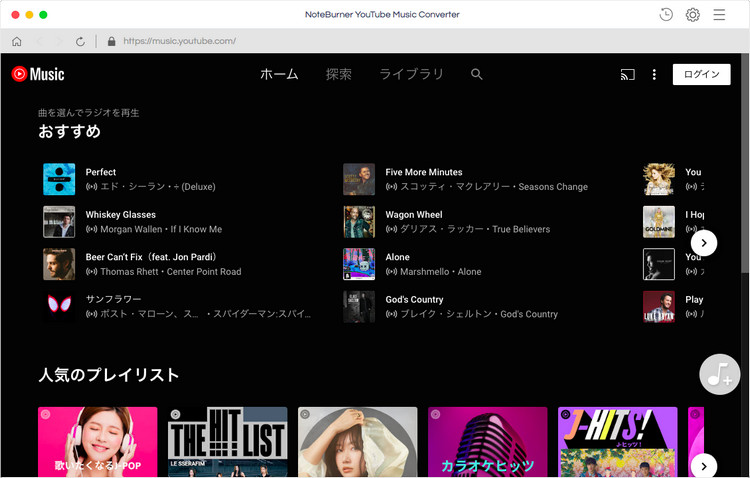 NoteBurner YouTube Music Converter for Macのメイン画面