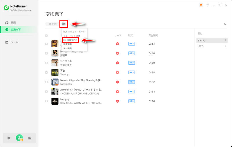 YouTube Music 音楽を CD に焼く方法