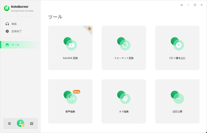 NoteBurner YouTube Music Converterに備えた便利なツール