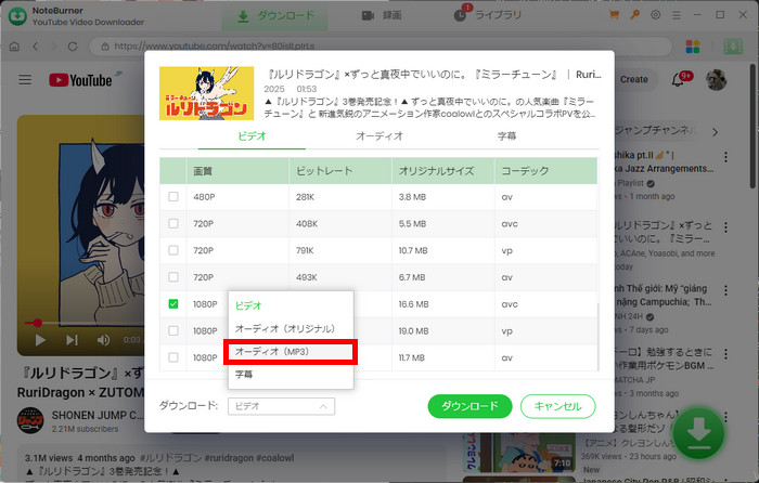 YouTubeからクリスマスソングをMP3で無料ダウンロードする
