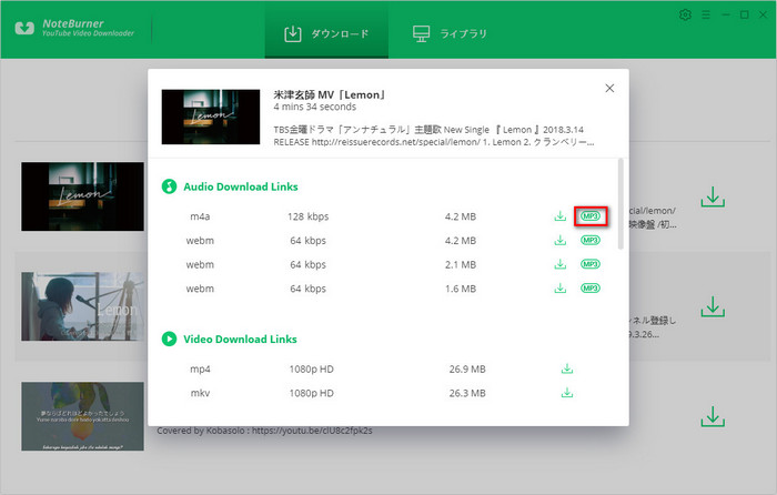 YouTubeの音楽をMP3に変換できるソフト「NoteBurner YouTube Video Downloader」