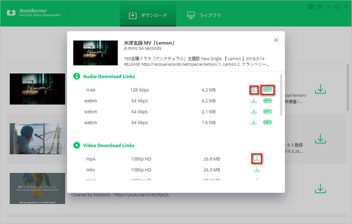 最新 Youtube動画を無料ダウンロードする方法 Noteburner 最新 Youtube動画を無料ダウンロードする方法 Noteburner