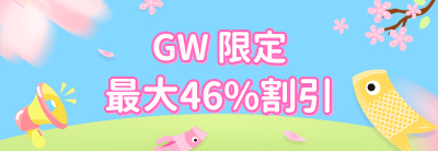 NoteBurner スペシャルキャンペーンを実施中