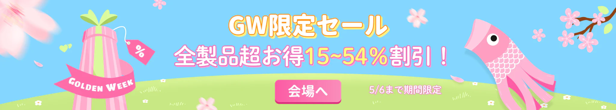 NoteBurner スペシャルセール