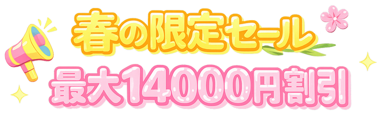 NoteBurner 春の限定 最大14000円割引